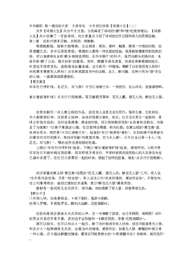 梦醉乡句子
