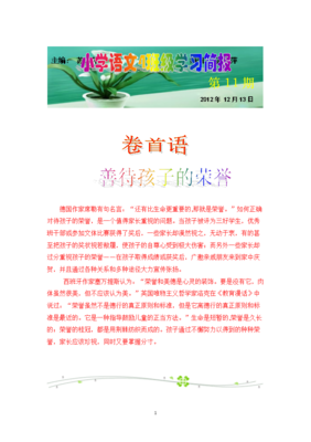 有关席勒名言大全
