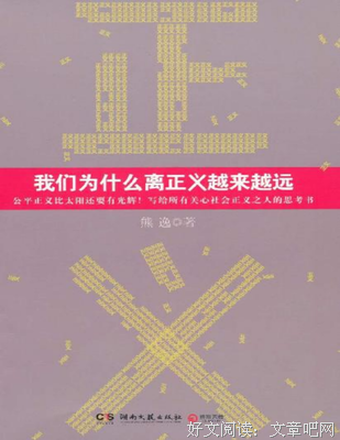 关于熊逸名言