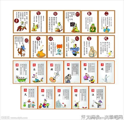 燕子的格言