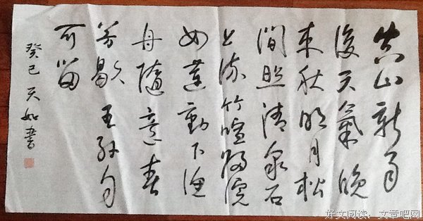 王维名言警句