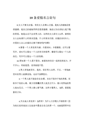 徐良15句经典名言