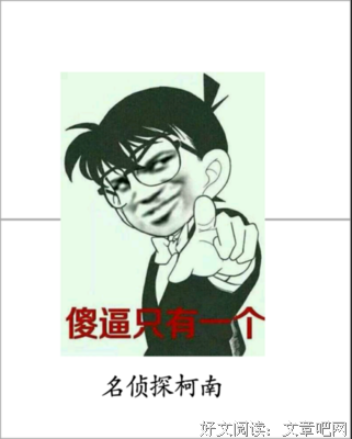柯南名言大全