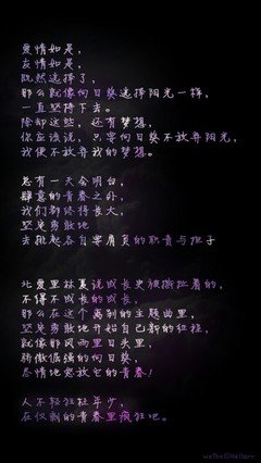 最经典的桔梗精彩语录
