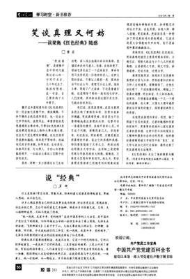 有关梁衡名言大全