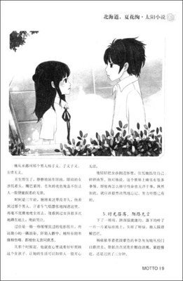 关于池莉名言名句
