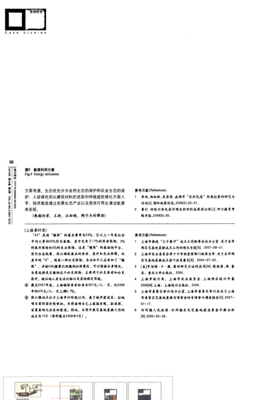 洛水名言大全