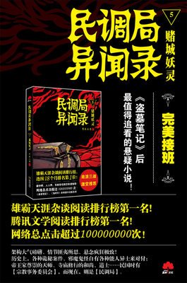 最经典的《妖灵》小说书摘大全