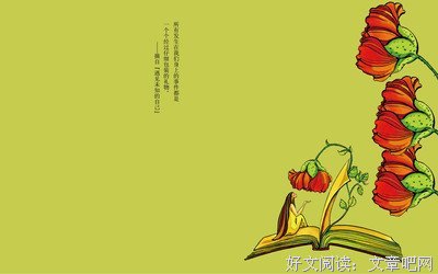 《遇见更好的自己》经典语句