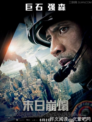 最新的《限制级末日症候》经典句子大全