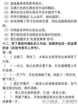 最经典的《六年级吧》经典的句子大全