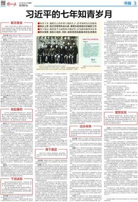 最经典的《七年》小说书摘大全