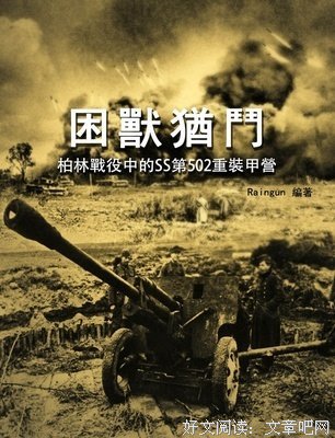 《困兽》经典的句子