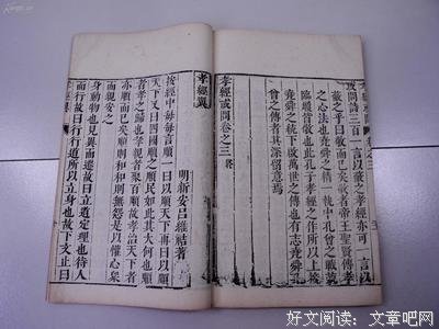 最全的《孝经》佳句摘抄