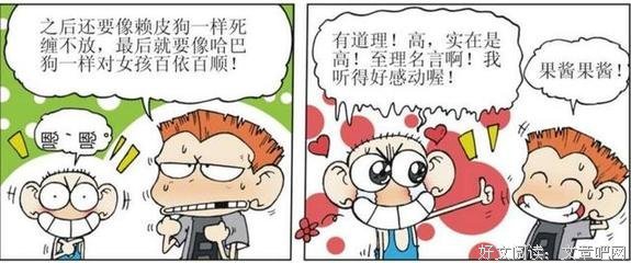 关于死缠烂打名言名句