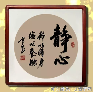 关于文心的名言