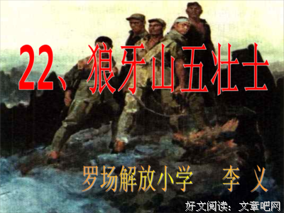 描写勇者胜的语句摘抄