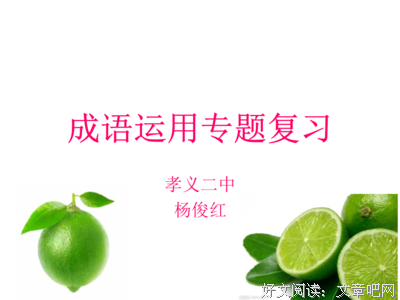 一喜格言警句
