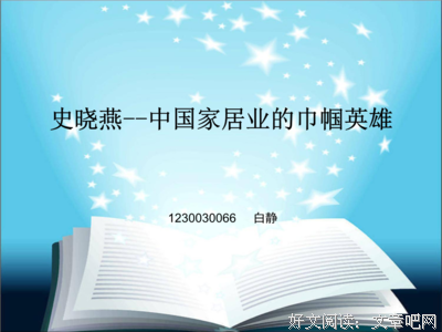 15条关于相夫教子的经典语句