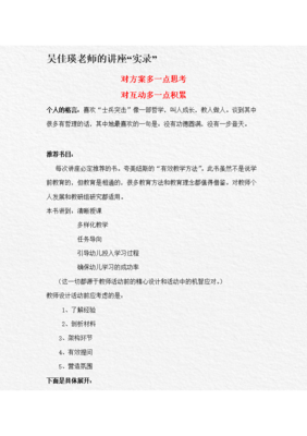 一步登天的名句_关于一步登天的名句