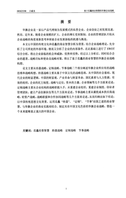 关于范蠡的座右铭