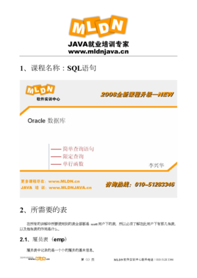 魔句子大全