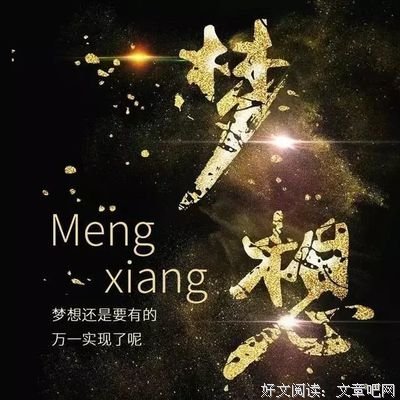 生生如息句子大全