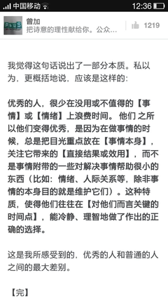 知乎的名言