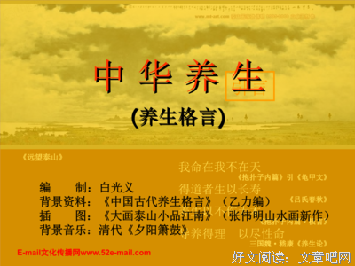 有关红枣名言