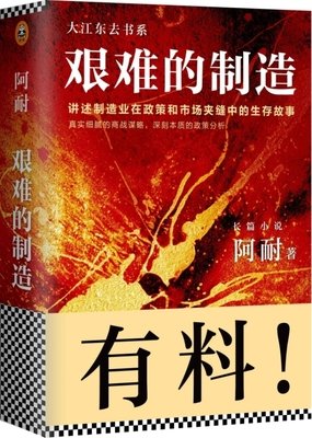 2018阿耐的名言
