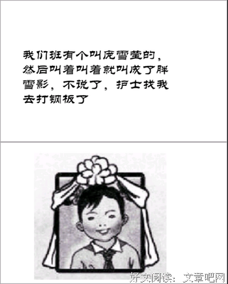 最经典的雪影名句欣赏