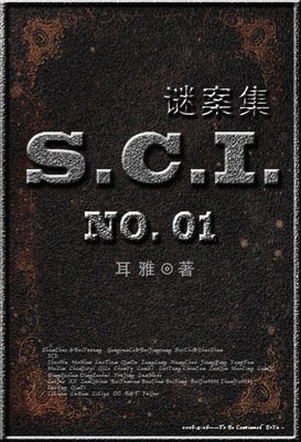 关于耳雅名人名言