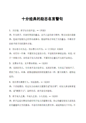 肆一名言