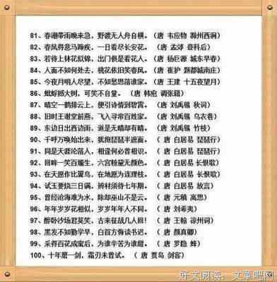 最全的萧楼经典名句