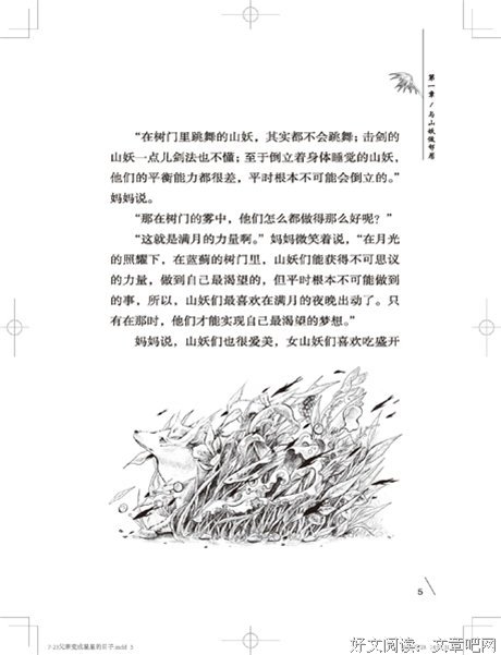 赵菱名言