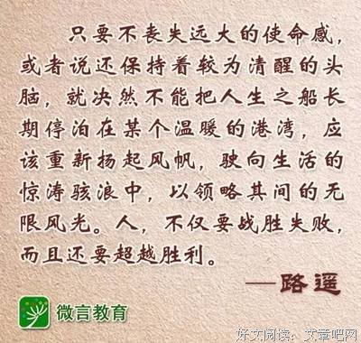 最新的路遥的名句