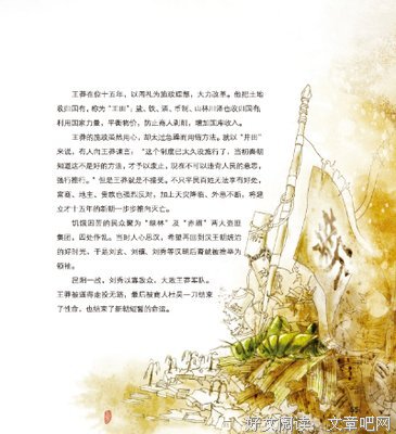 最新的《少年游》经典句子