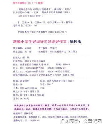 最经典的《尊严》佳句摘抄大全