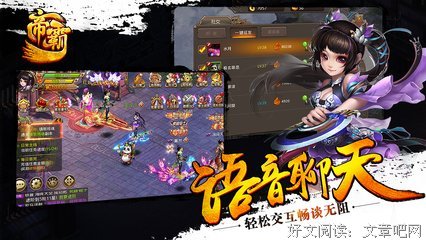 《帝霸》经典名句