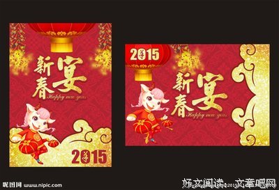 最经典的《春宴》好段摘抄