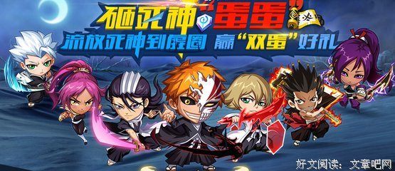 最新的《死神》好段摘抄