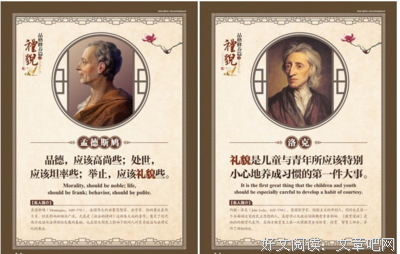 最全的《礼记》名句欣赏大全
