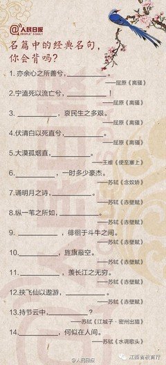 最经典的《离骚》佳句摘抄大全