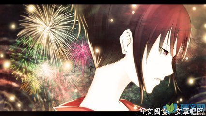 最全的《花火》经典语录
