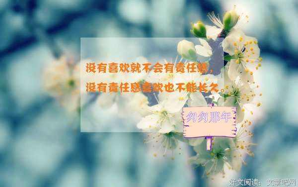 最新的《荼蘼》经典语句