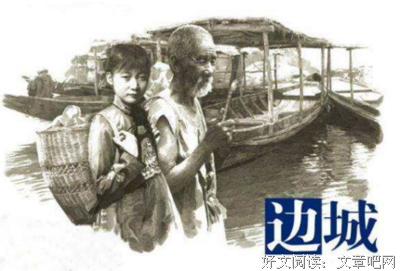 最新的《边城》佳句摘抄