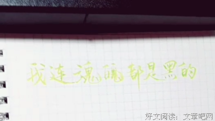 最全的《镇魂》语录摘抄