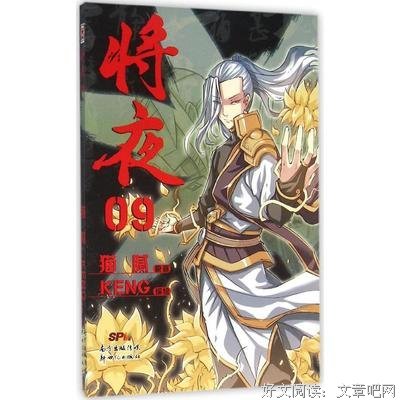 最经典的《间客》小说句子