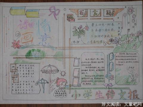 有关有志者事竟成的美句摘抄