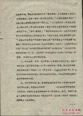 关于楚天的名句摘抄